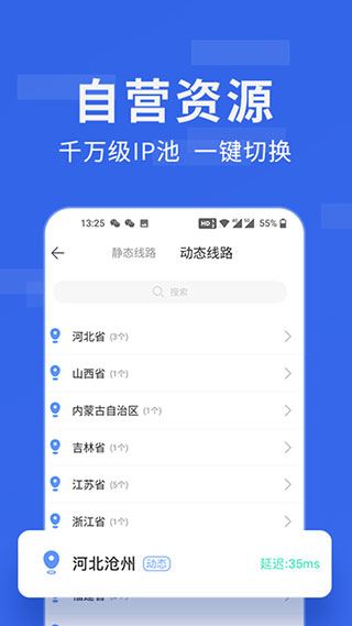 软件截图(3)