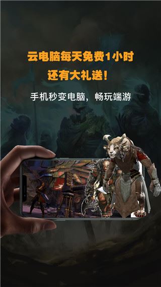 弘电脑最新版图片1