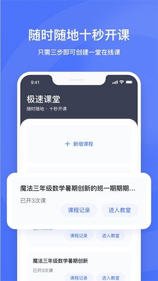 直播云老师端app图片1