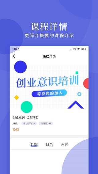 亿知林app图片1