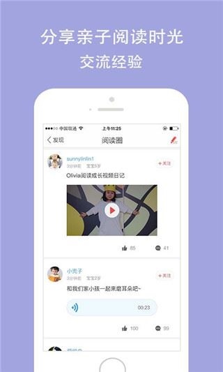 软件截图(4)