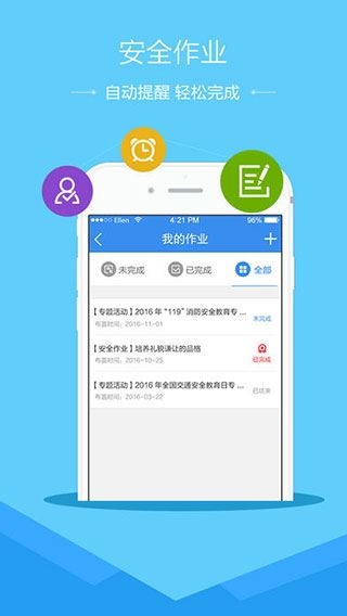 软件截图(3)