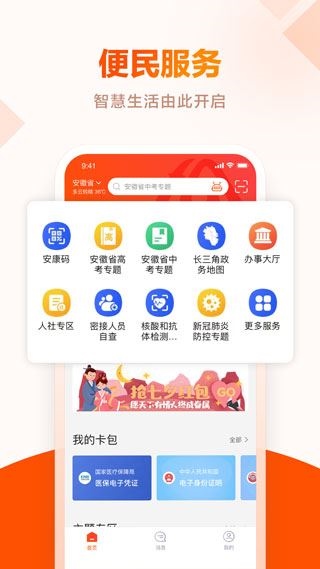 软件截图(2)