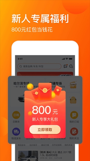 车易拍商户版app图片1