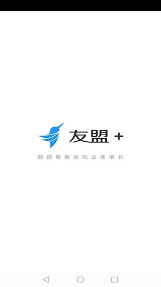 友盟统计(U-App)图片1