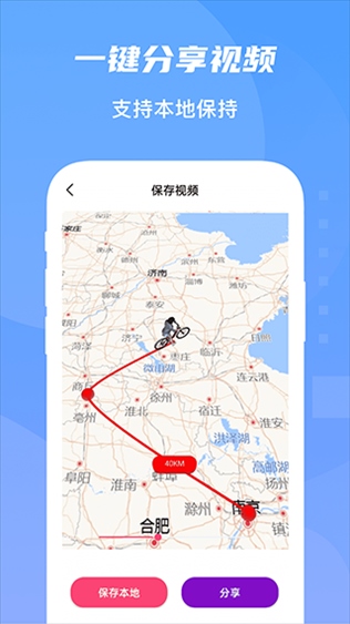 旅行足迹地图制作app图片1