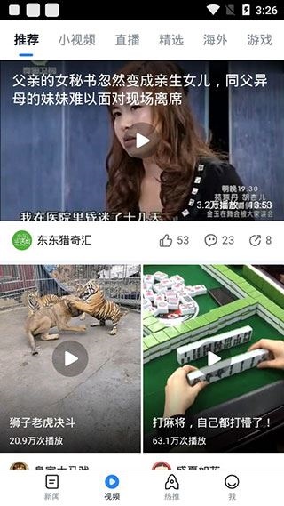 软件截图(2)