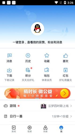 软件截图(4)