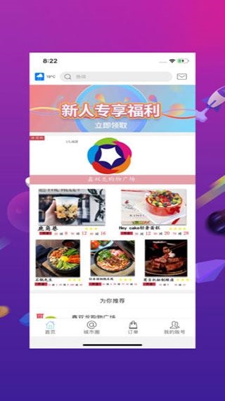 幸福石林app图片1