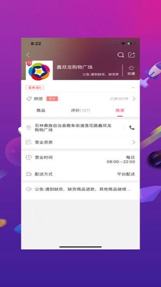 软件截图(2)