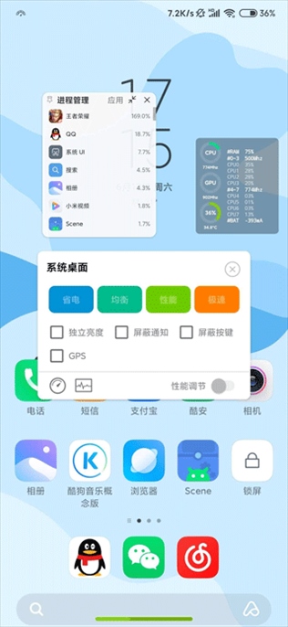 软件截图(4)