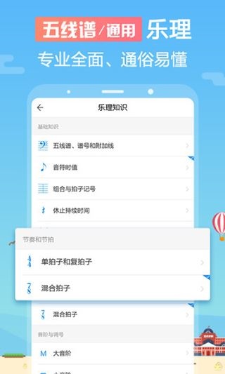 音壳音乐学院app图片1