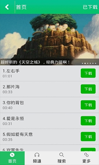 免费手机铃声大全app图片1