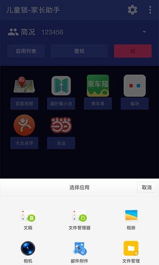 软件截图(3)