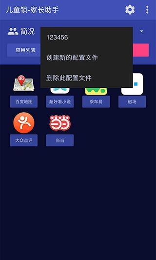 软件截图(2)