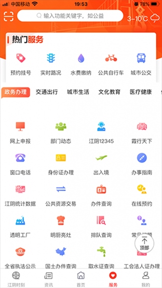 软件截图(3)