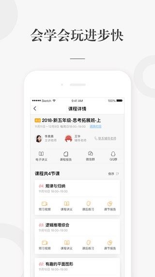 锦书在线app图片1