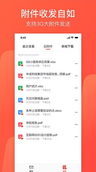 软件截图(2)