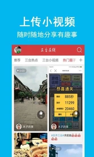 软件截图(3)