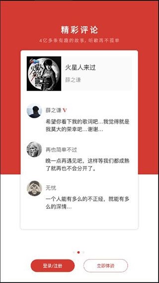 软件截图(2)