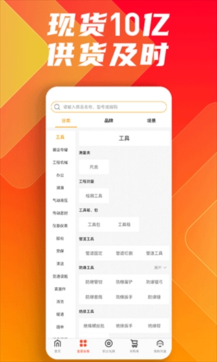 软件截图(3)