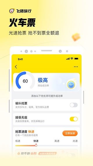 软件截图(2)