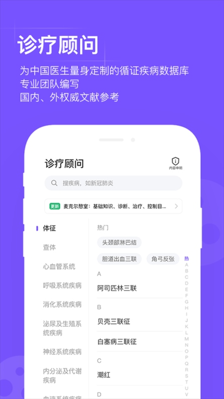 软件截图(3)