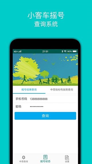 软件截图(2)