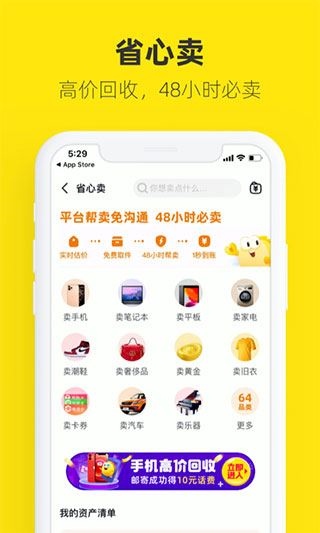 软件截图(5)