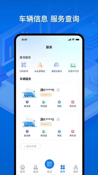 软件截图(5)