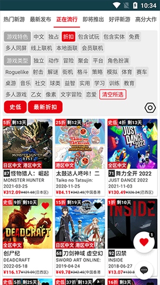 switch助手app图片1