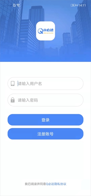 Q必达app图片1