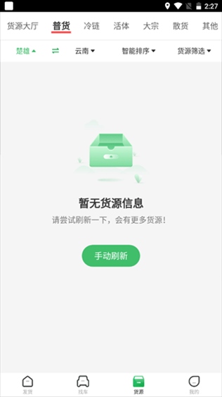 软件截图(3)