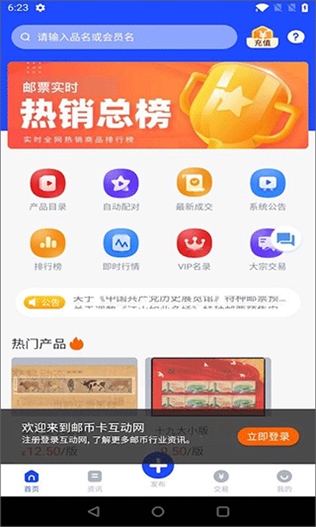 软件截图(3)