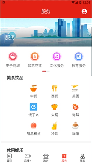 软件截图(4)