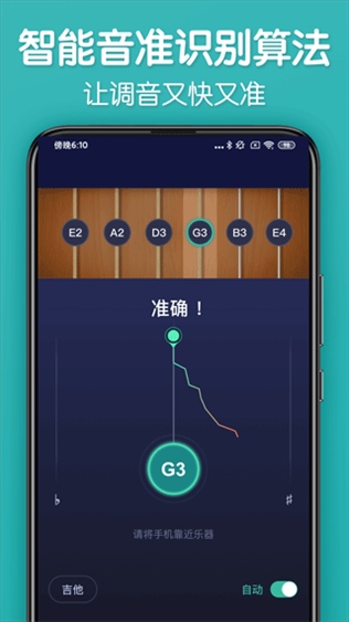 来音调音器app图片1