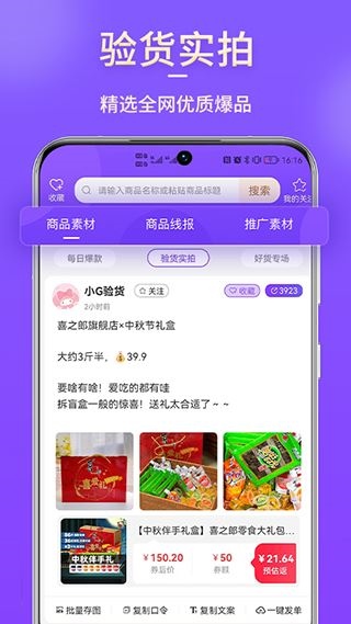 悦拜app图片1