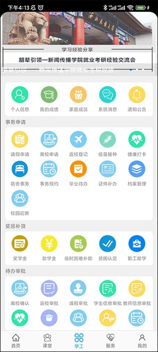 软件截图(3)