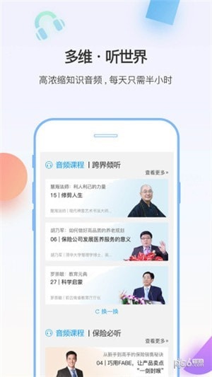 多维软件app