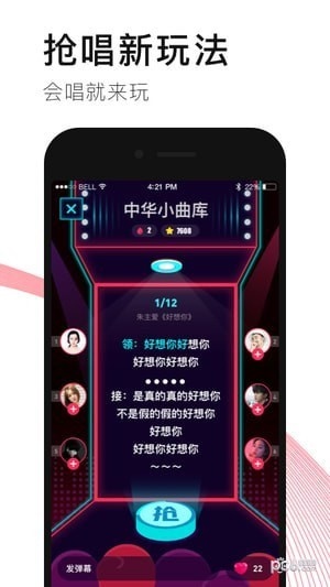 唱吧登录网页手机版app