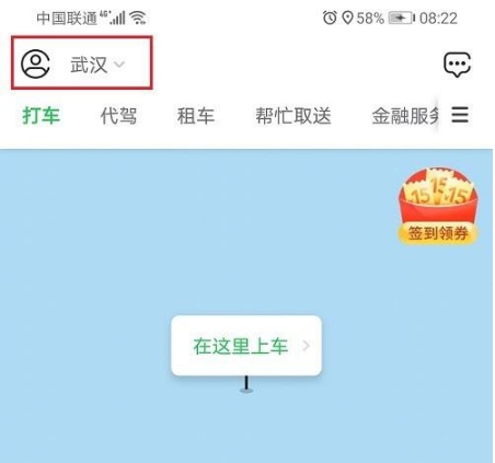 曹操专车司机端软件截图7