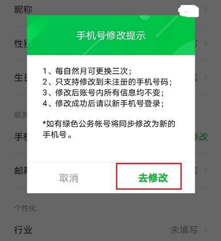 曹操专车司机端软件截图10