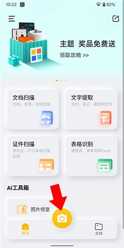 布丁扫描app官方图片3