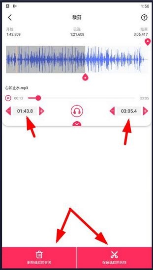 音频裁剪大师图片3