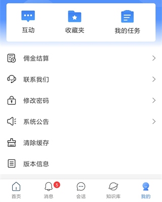 周大生超级导购app使用2