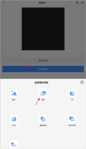 屏精灵app怎么添加视频2