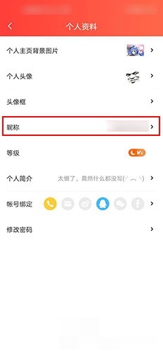 菠萝包轻小说改名字教程图