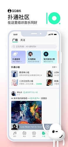 QQ音乐iphone版宣传图3