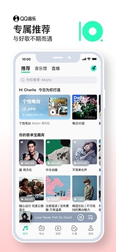 QQ音乐iphone版宣传图5