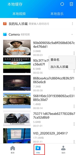 暴风影音官方版2